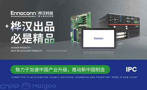 桦汉科技Ennoconn品牌介绍 工控机与计算机软硬件研发的领军者